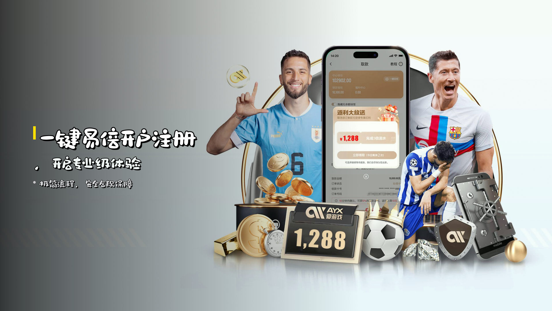 一键<strong>易倍开户注册</strong>，开启专业级体验